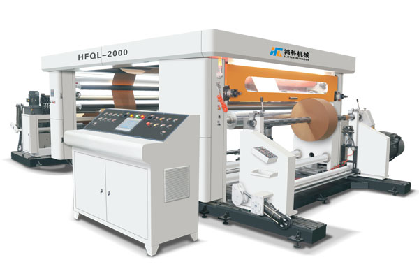 HFQL系列全自動高速分切機